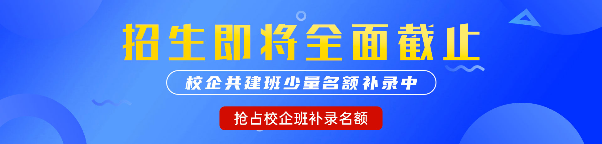 调教鸡吧操逼"校企共建班"